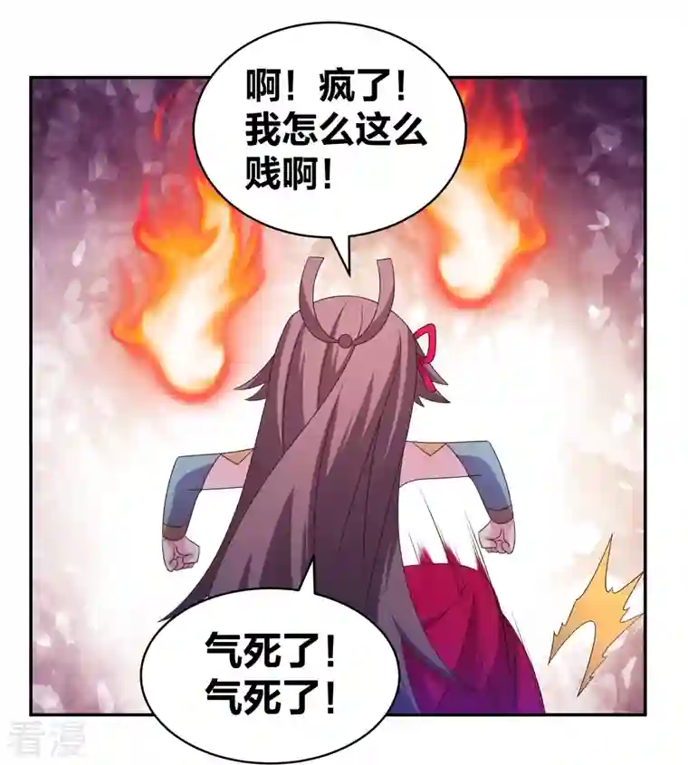 尊上第299话 因果你知几何