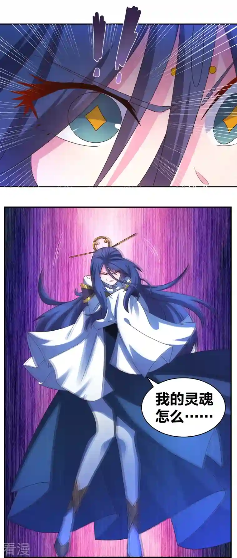 尊上第299话 因果你知几何