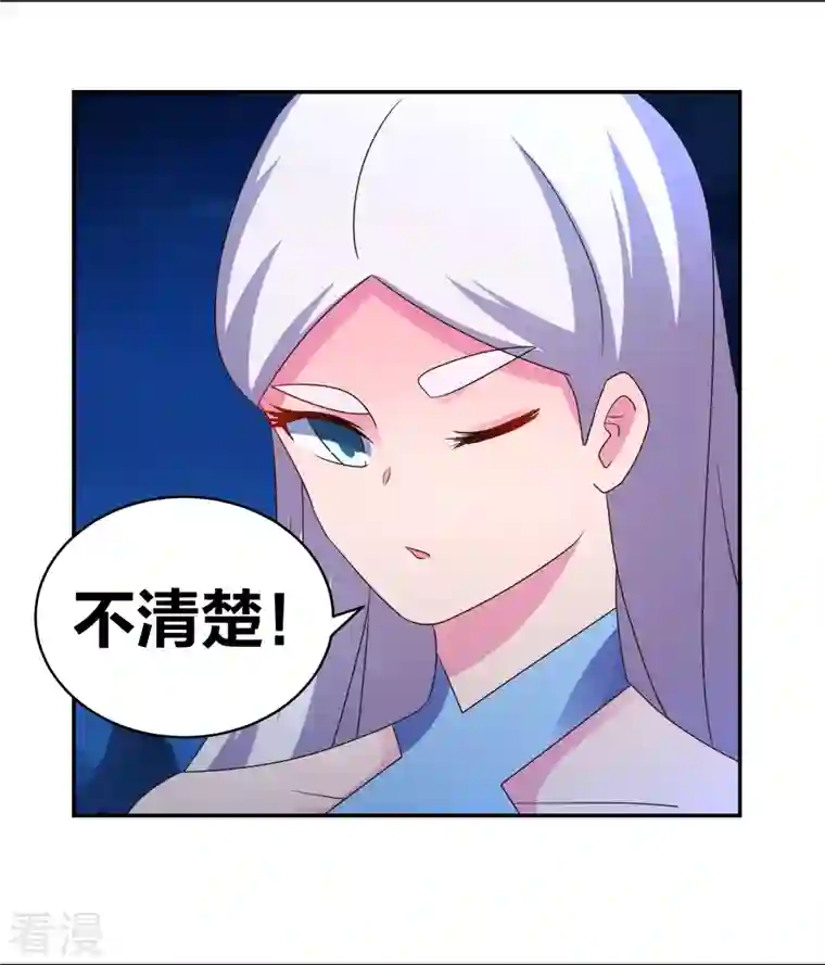 尊上第299话 因果你知几何