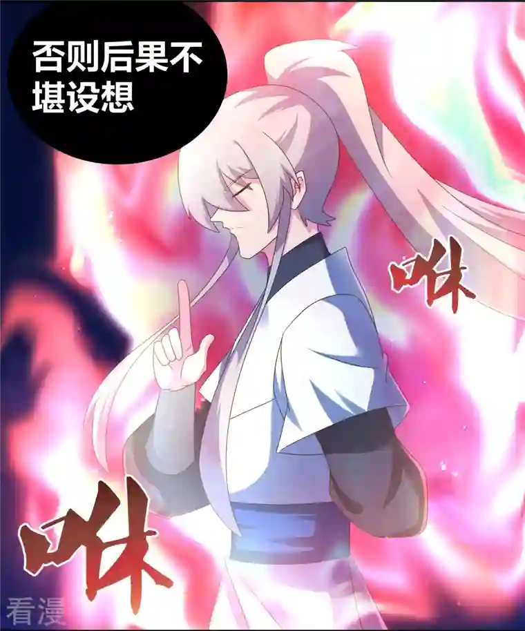 尊上第300话 无间地狱