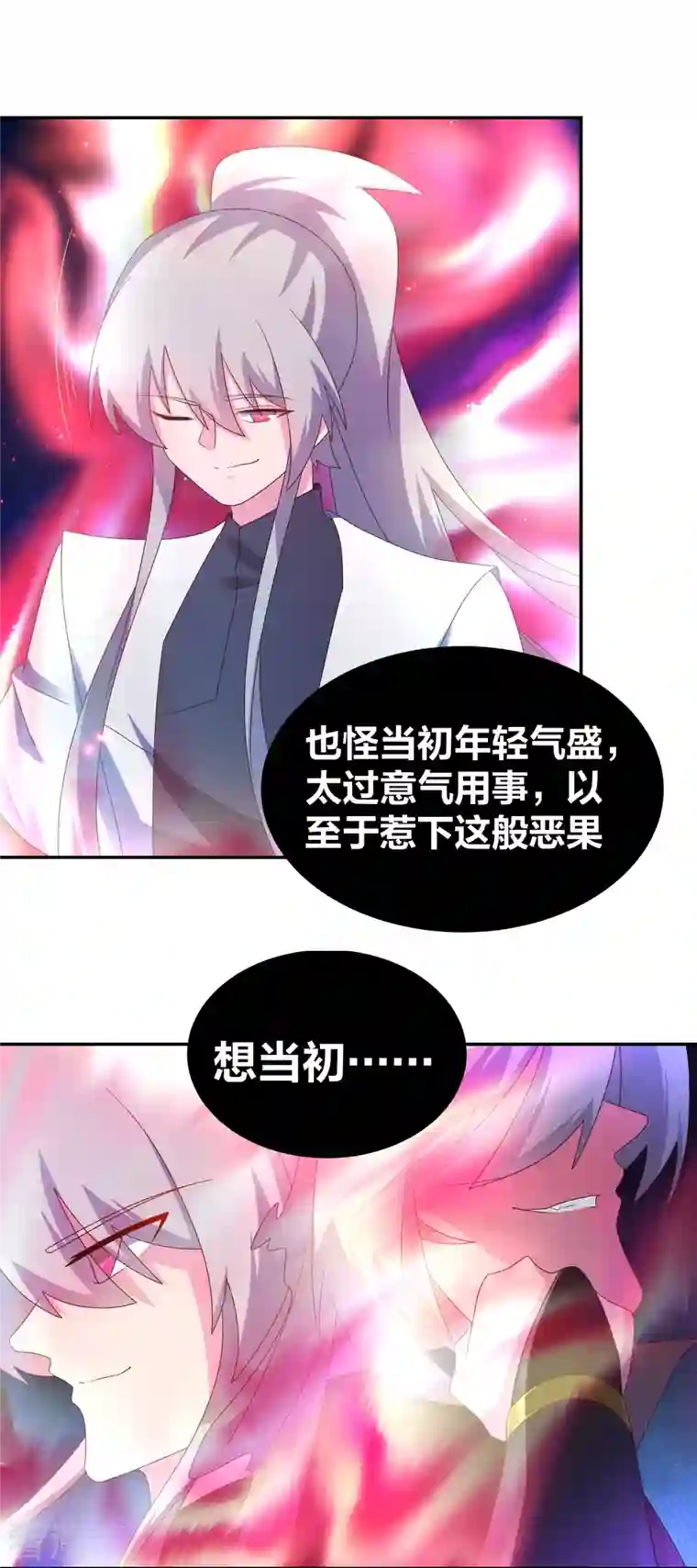 尊上第300话 无间地狱