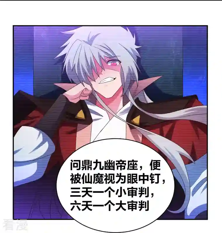 尊上第300话 无间地狱