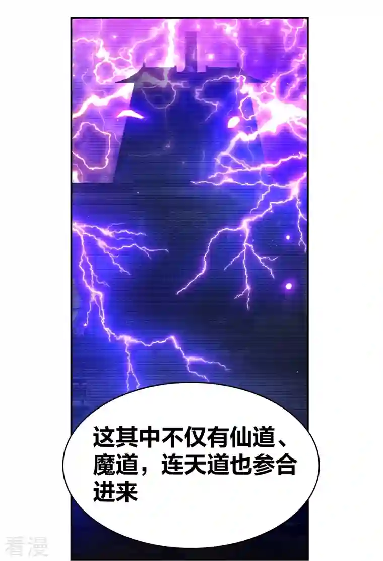 尊上第300话 无间地狱