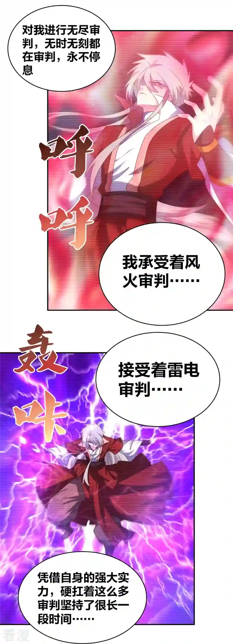 尊上第300话 无间地狱