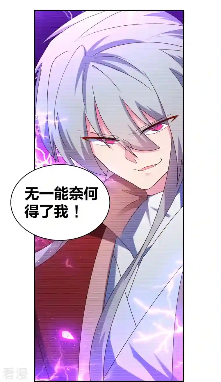尊上第300话 无间地狱