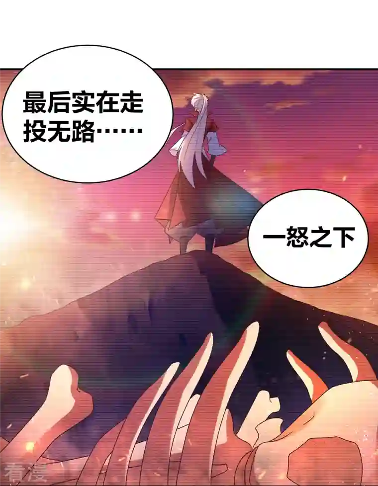 尊上第300话 无间地狱