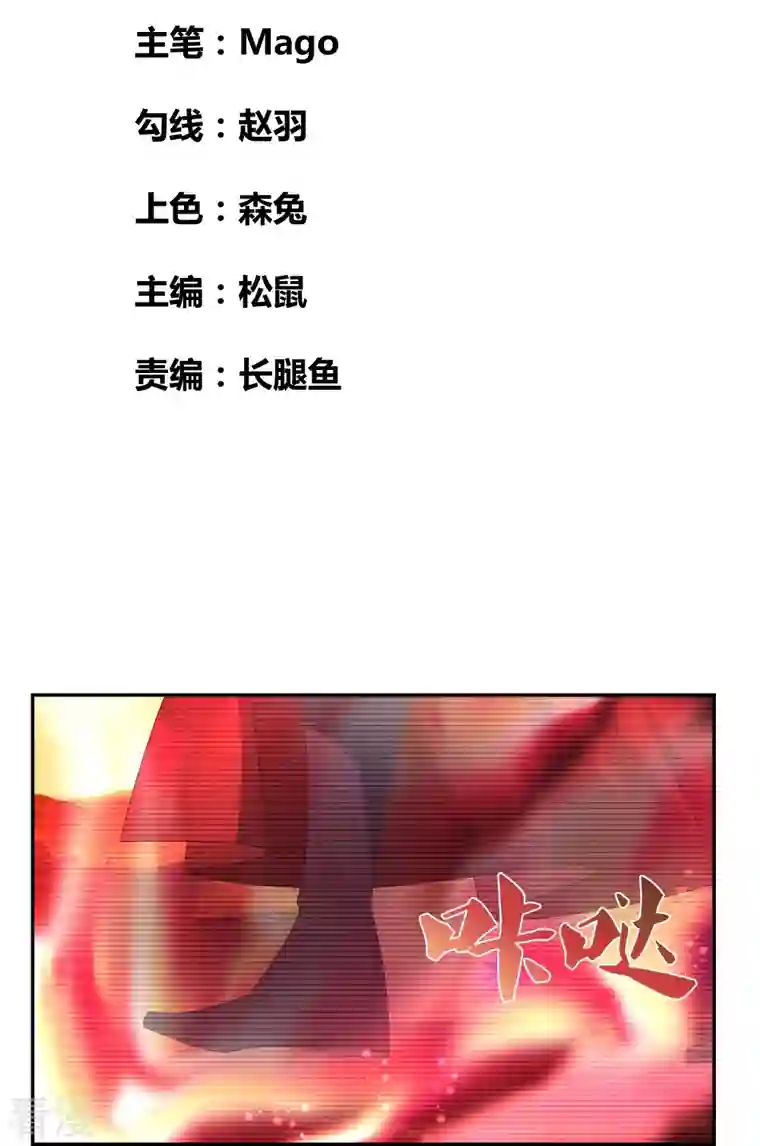 尊上第301话 三千大道