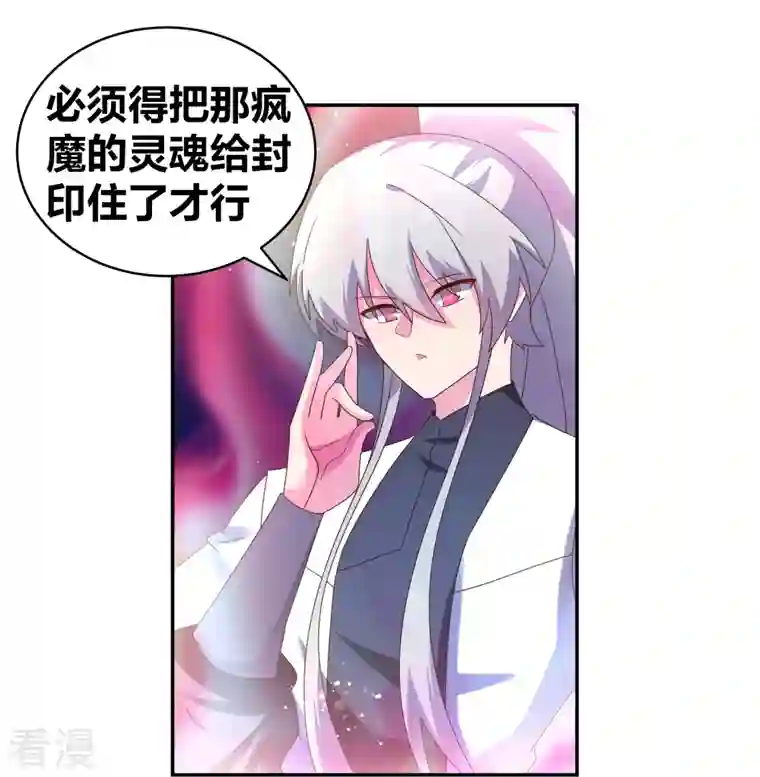 尊上第301话 三千大道