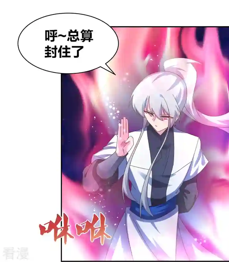 尊上第301话 三千大道