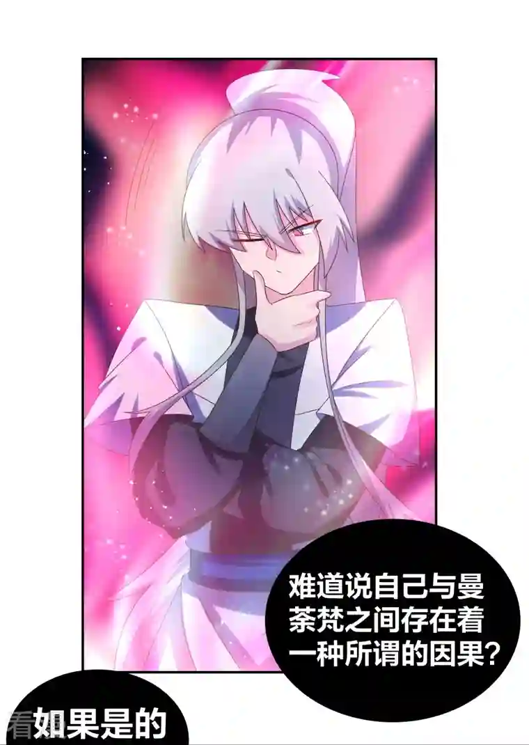 尊上第301话 三千大道