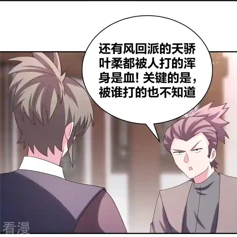 尊上第301话 三千大道
