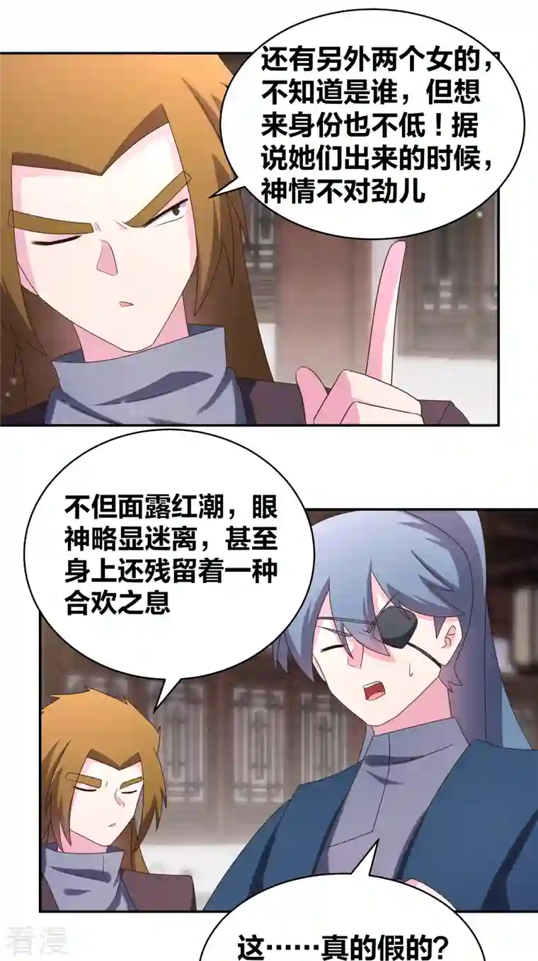 尊上第301话 三千大道