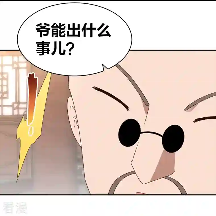 尊上第301话 三千大道
