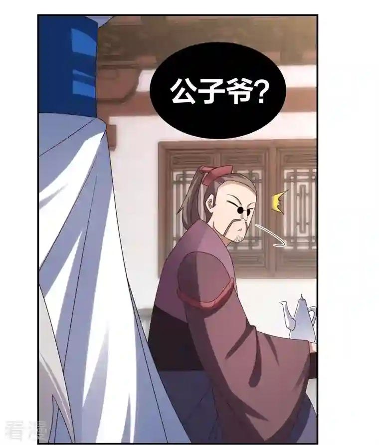 尊上第301话 三千大道