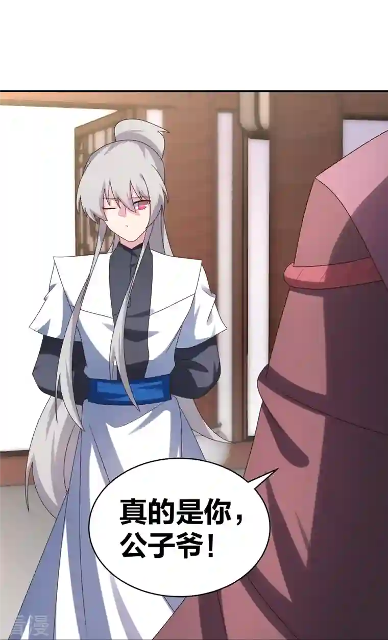 尊上第301话 三千大道