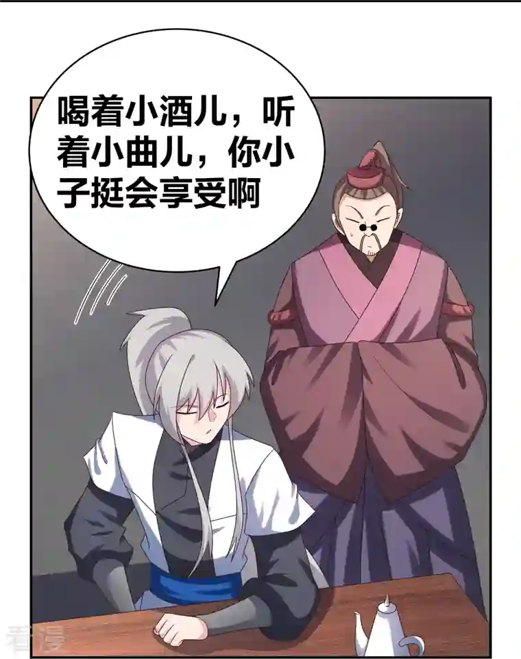 尊上第301话 三千大道