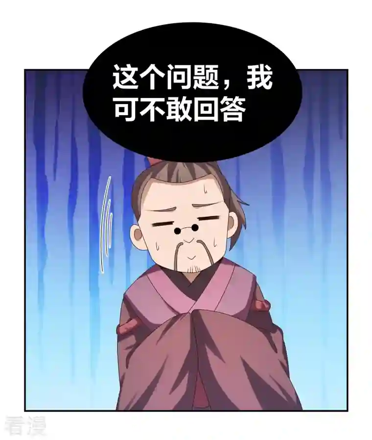 尊上第301话 三千大道