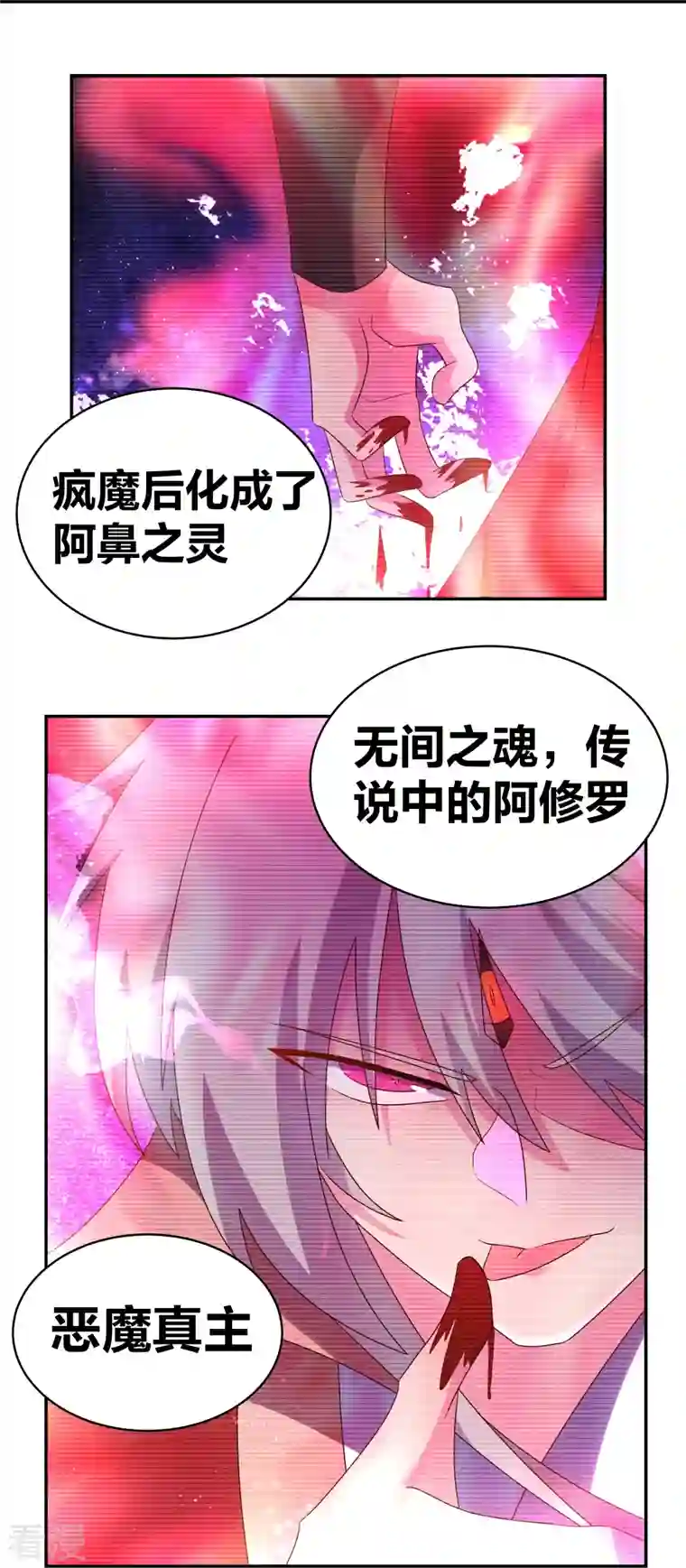 尊上第301话 三千大道