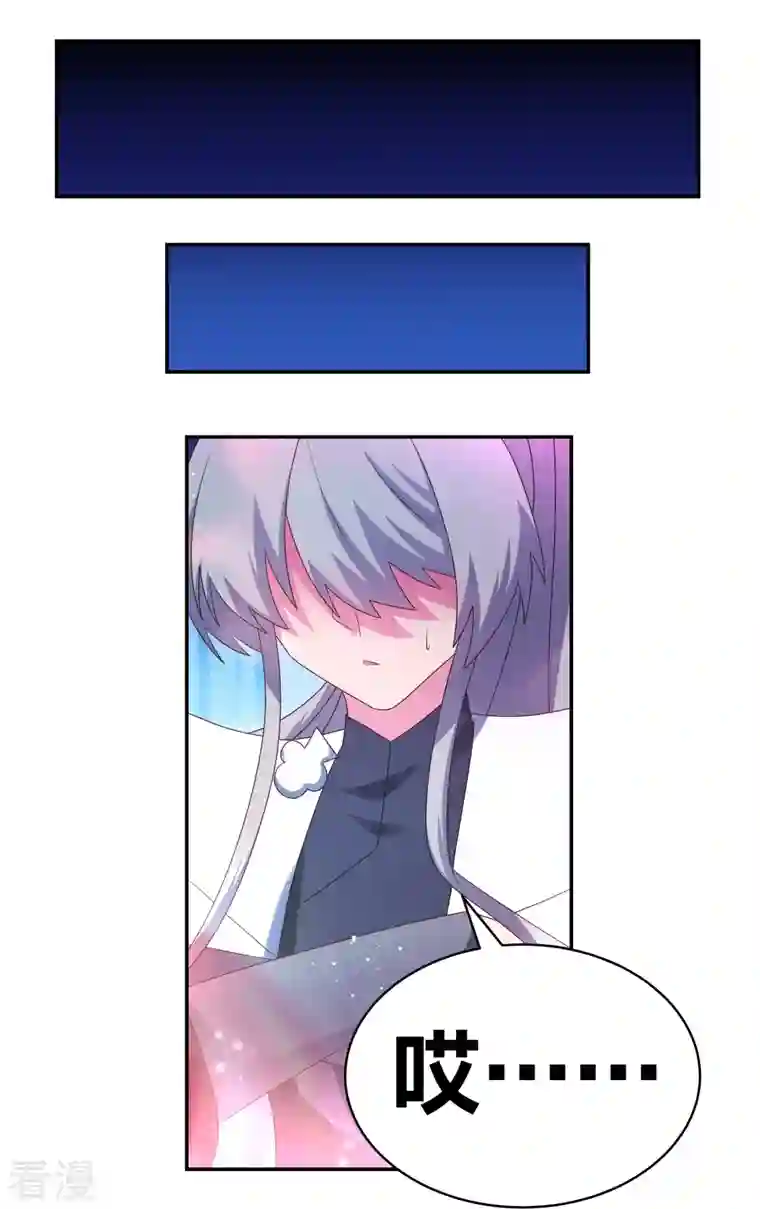 尊上第301话 三千大道