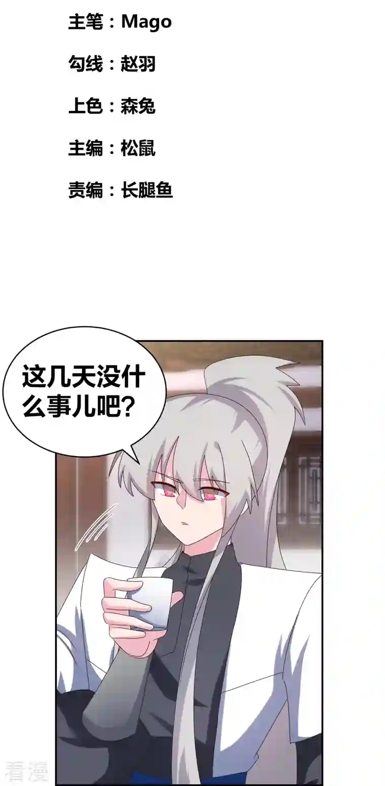 尊上第302话 六壬山