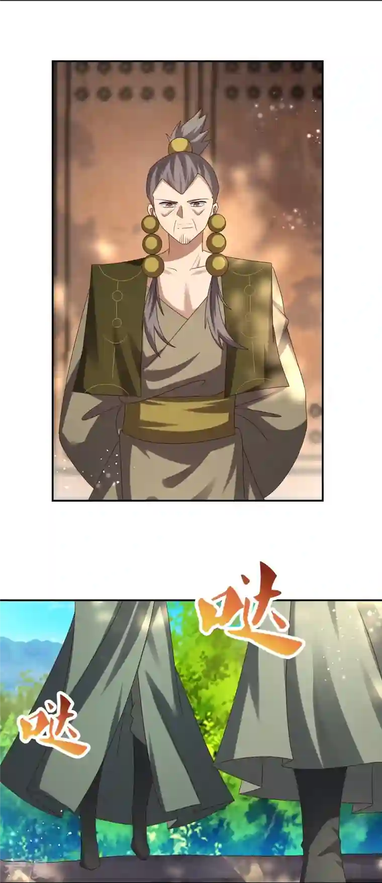 尊上第302话 六壬山