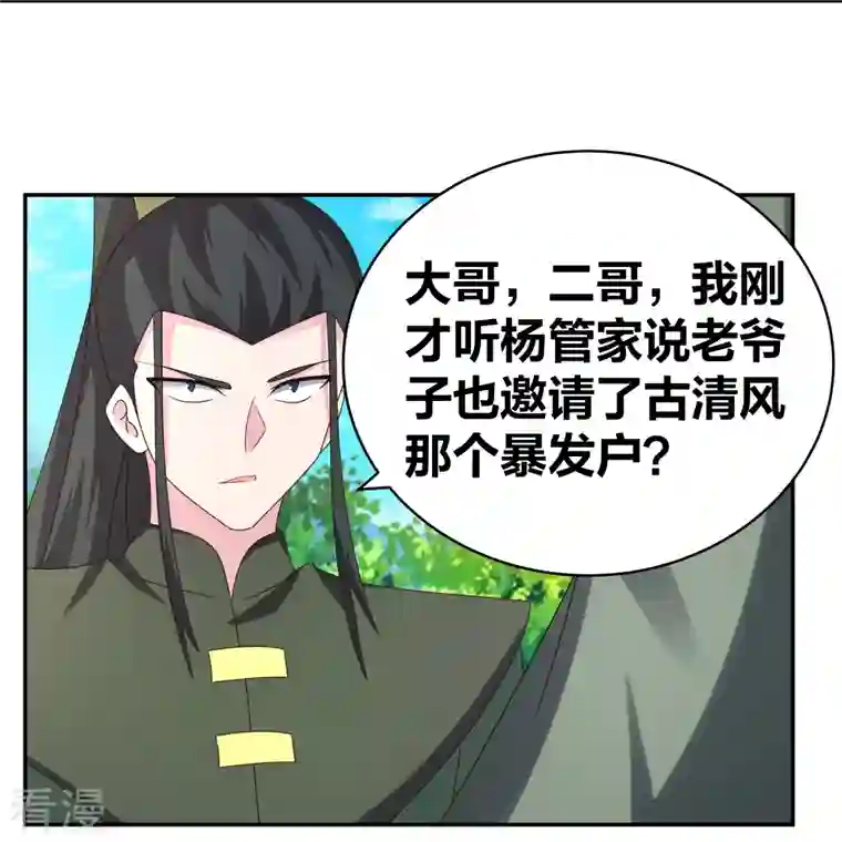 尊上第302话 六壬山