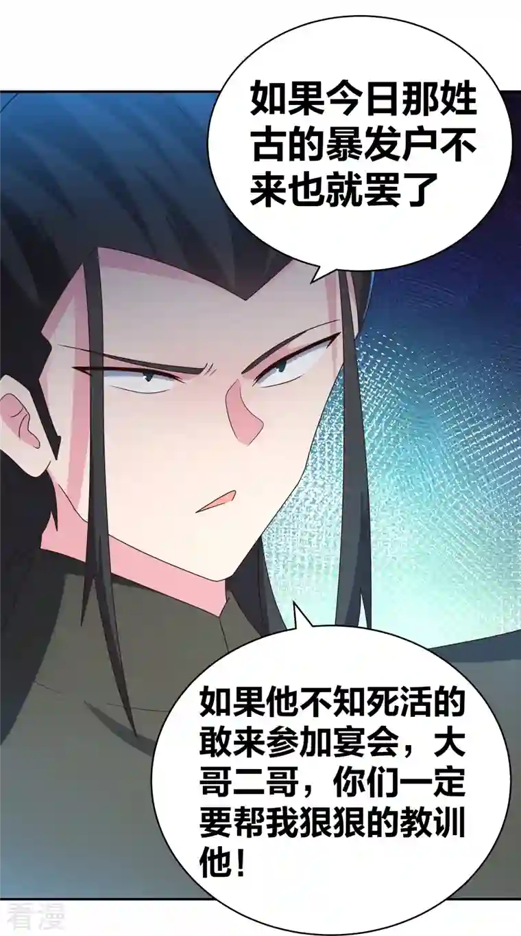 尊上第302话 六壬山