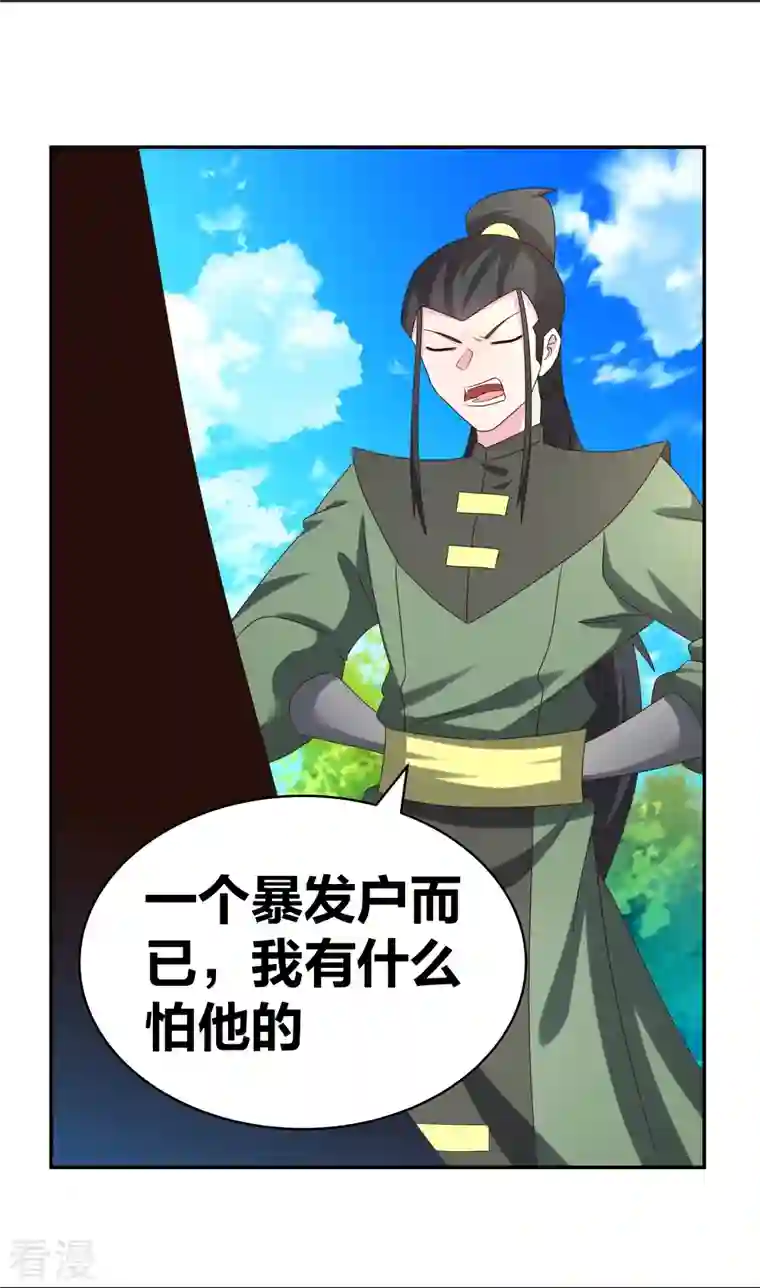 尊上第302话 六壬山