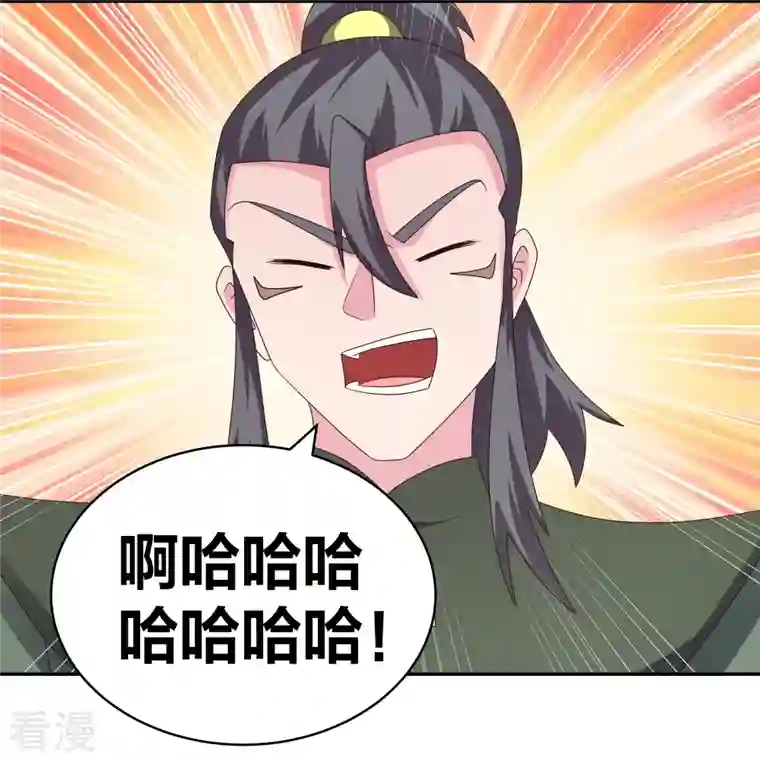 尊上第302话 六壬山