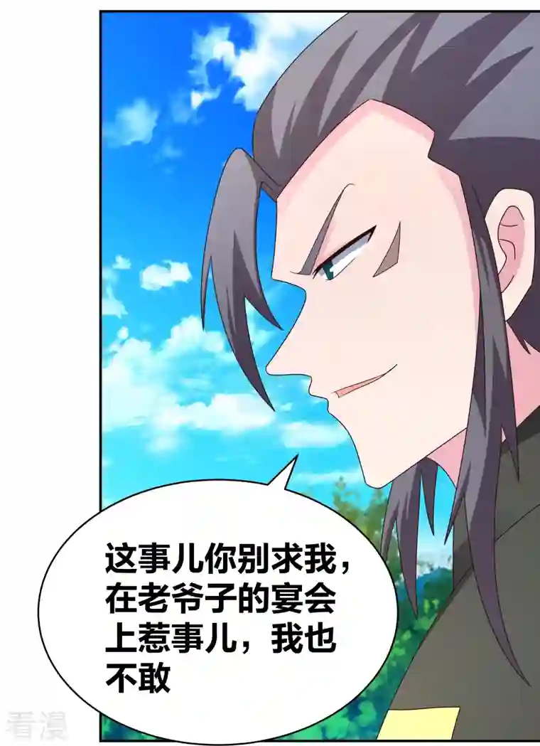 尊上第302话 六壬山