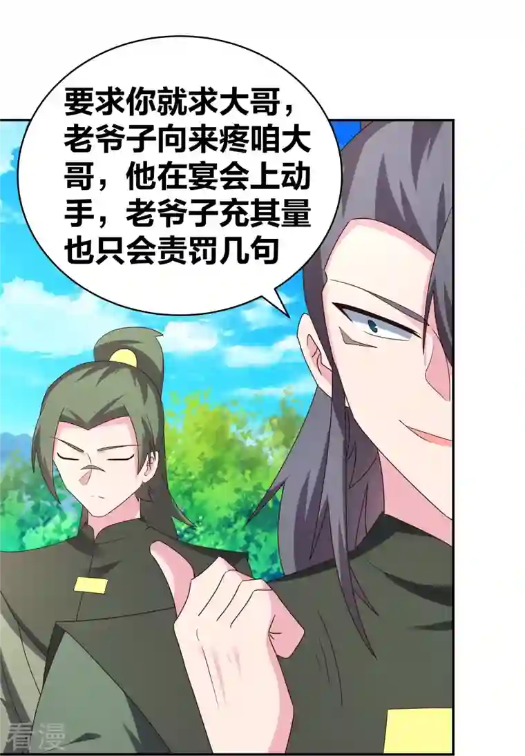 尊上第302话 六壬山