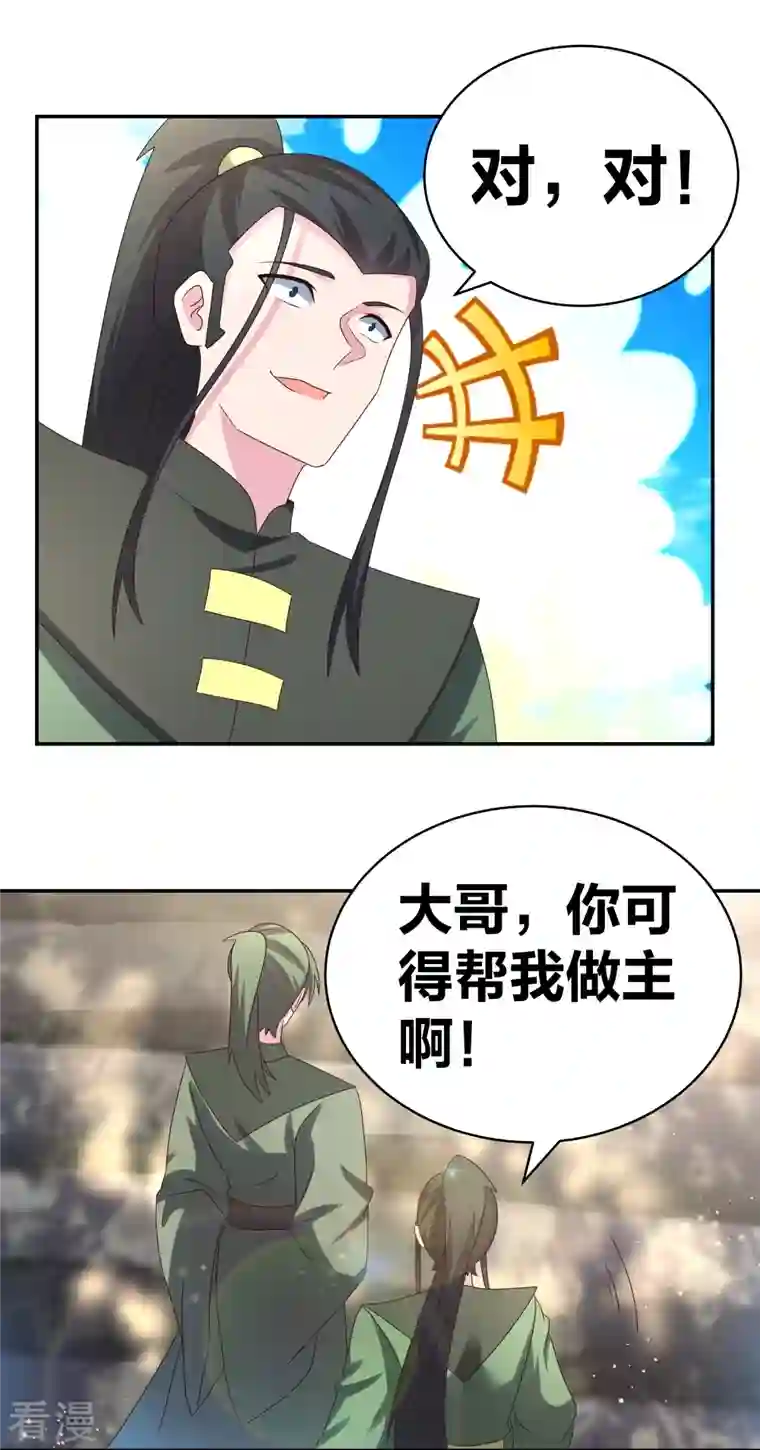尊上第302话 六壬山