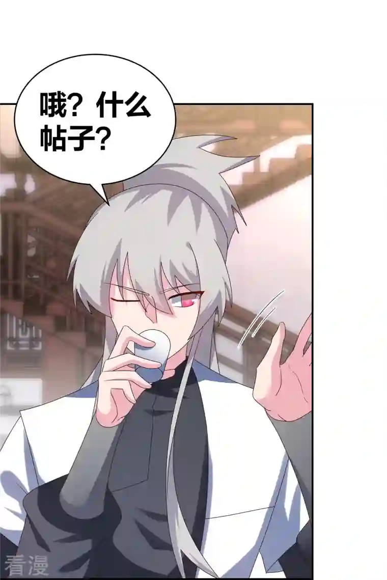 尊上第302话 六壬山