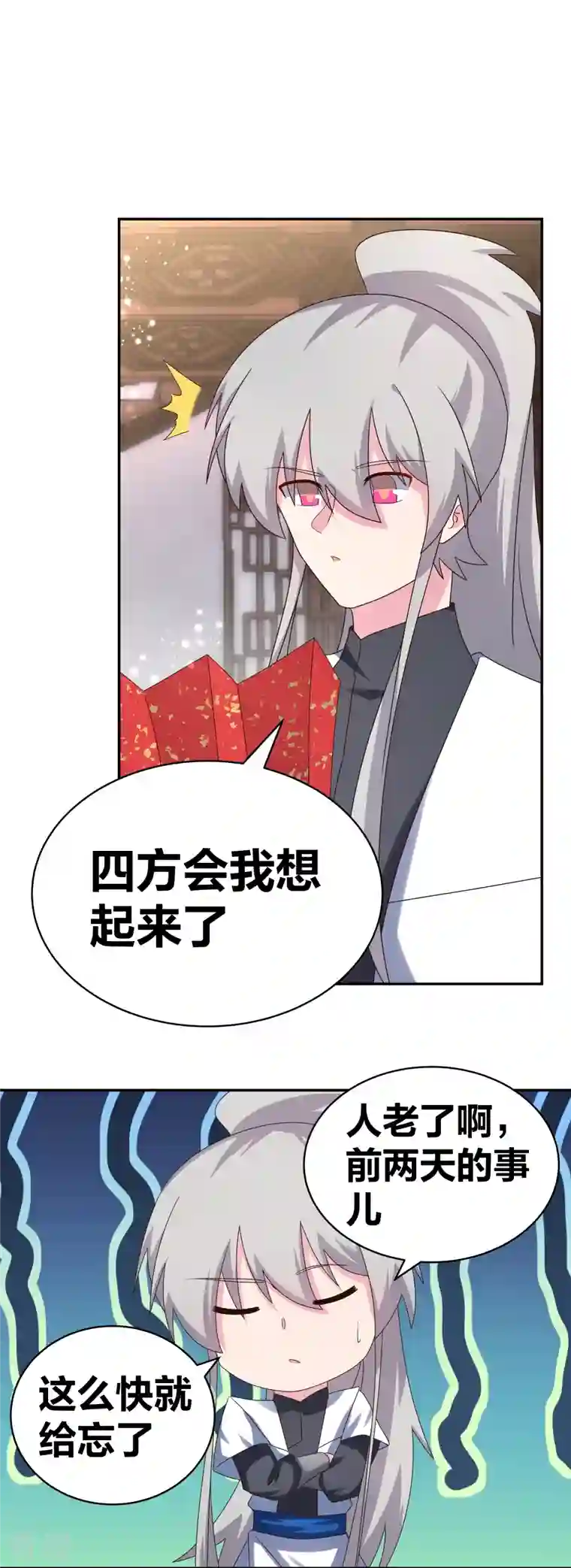 尊上第302话 六壬山