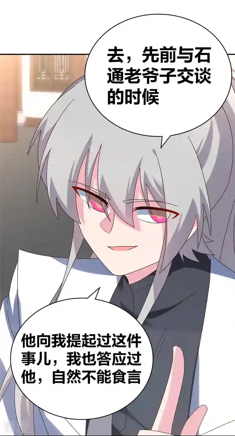 尊上第302话 六壬山