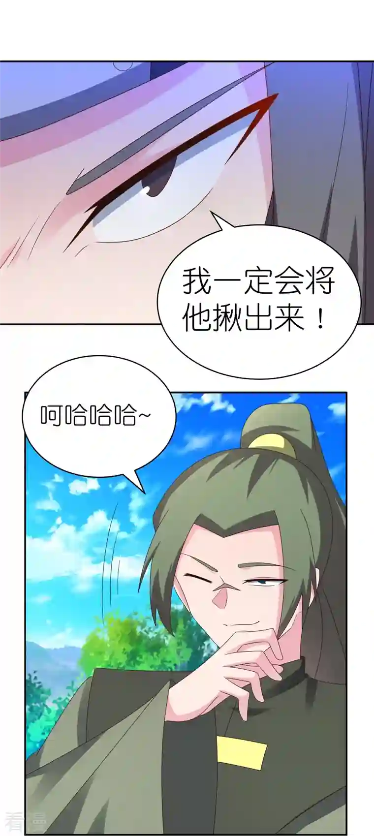 尊上第303话 渔翁之利