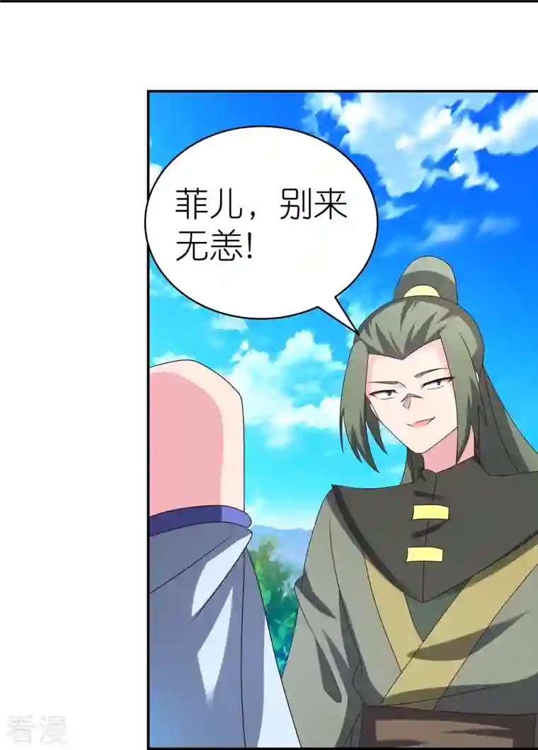 尊上第303话 渔翁之利