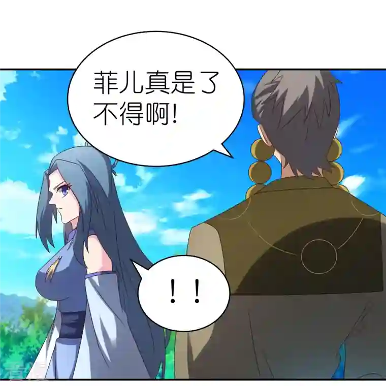 尊上第303话 渔翁之利
