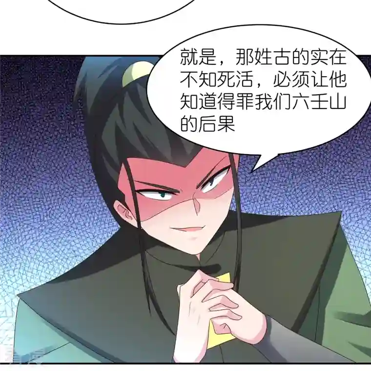 尊上第303话 渔翁之利