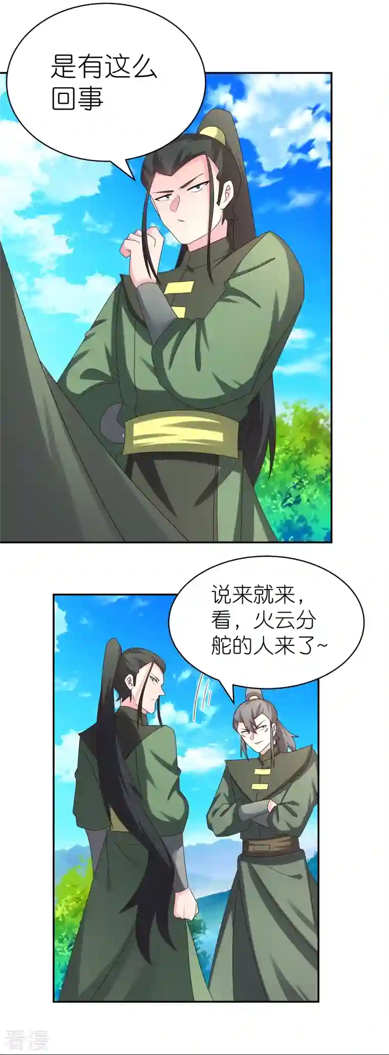 尊上第303话 渔翁之利