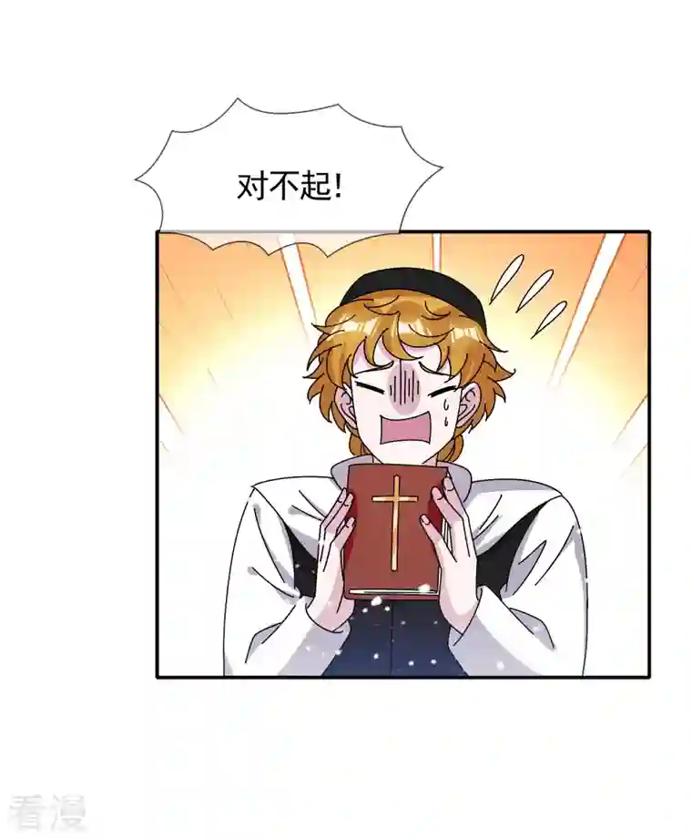 极品败家子第301话 红衣大炮