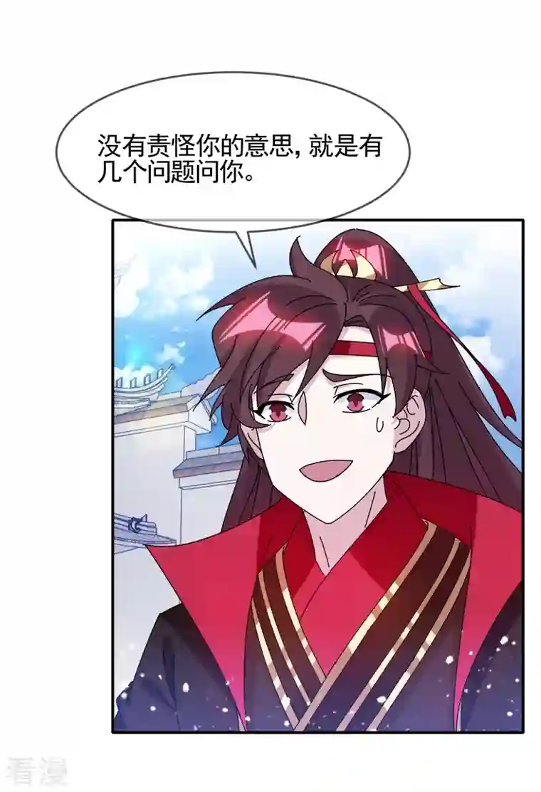 极品败家子第301话 红衣大炮