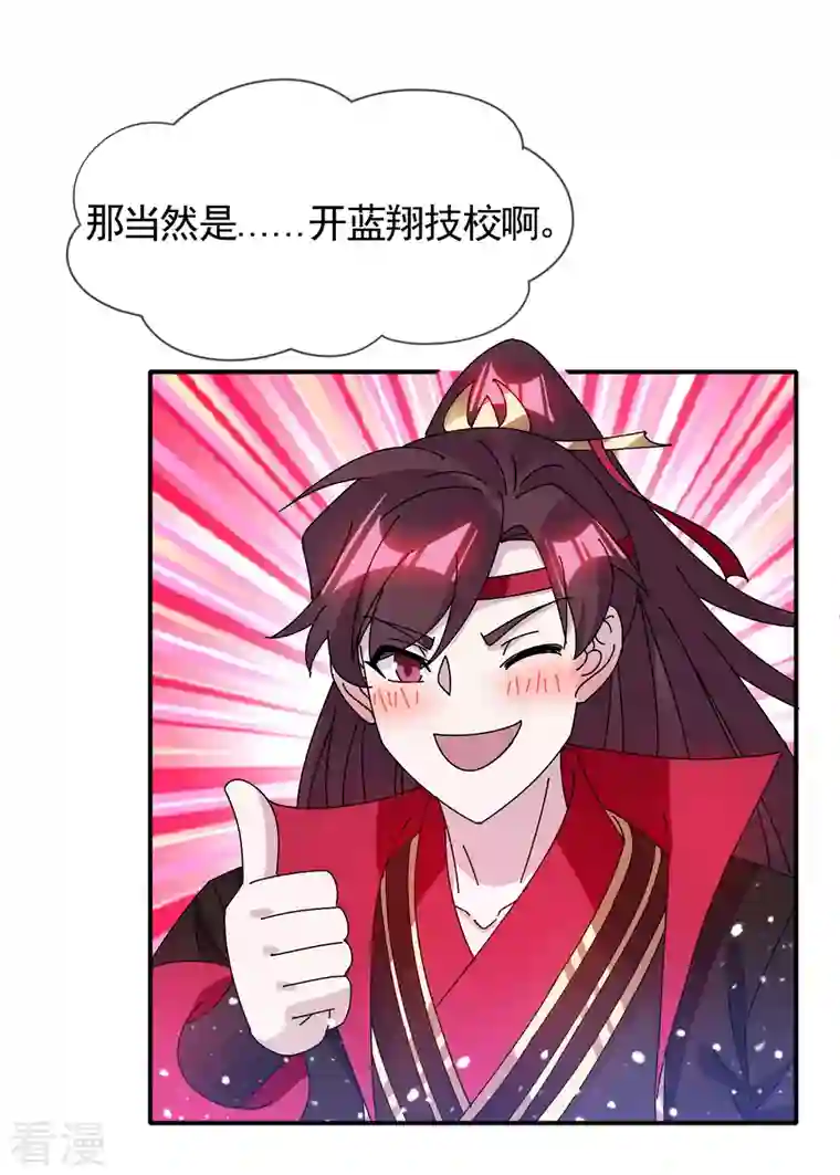 极品败家子第301话 红衣大炮