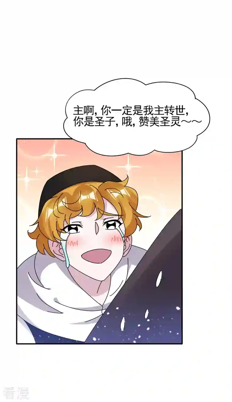 极品败家子第301话 红衣大炮