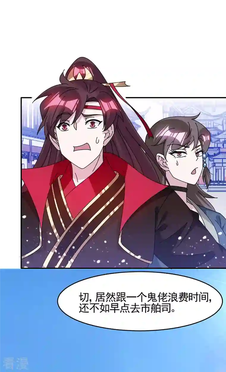 极品败家子第301话 红衣大炮