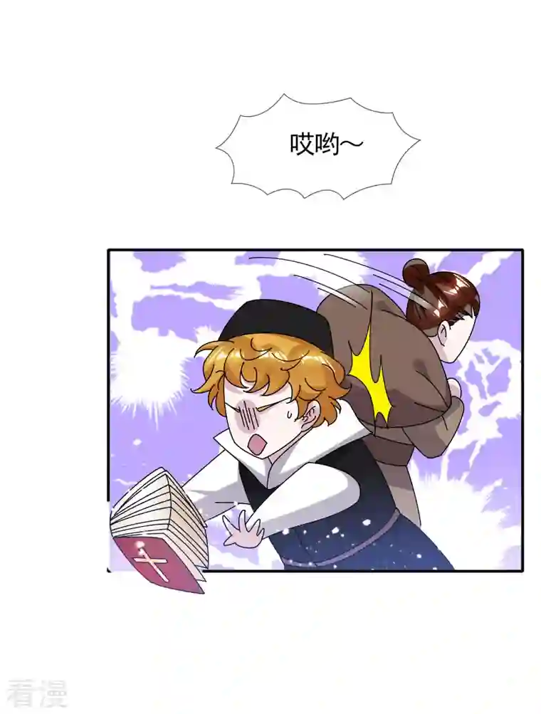 极品败家子第301话 红衣大炮