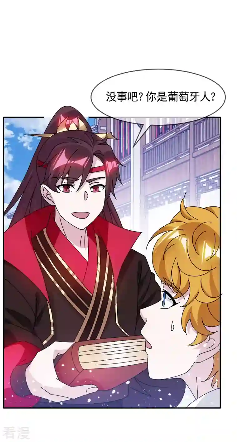 极品败家子第301话 红衣大炮