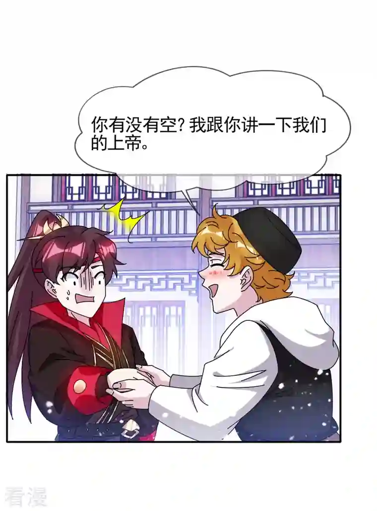 极品败家子第301话 红衣大炮
