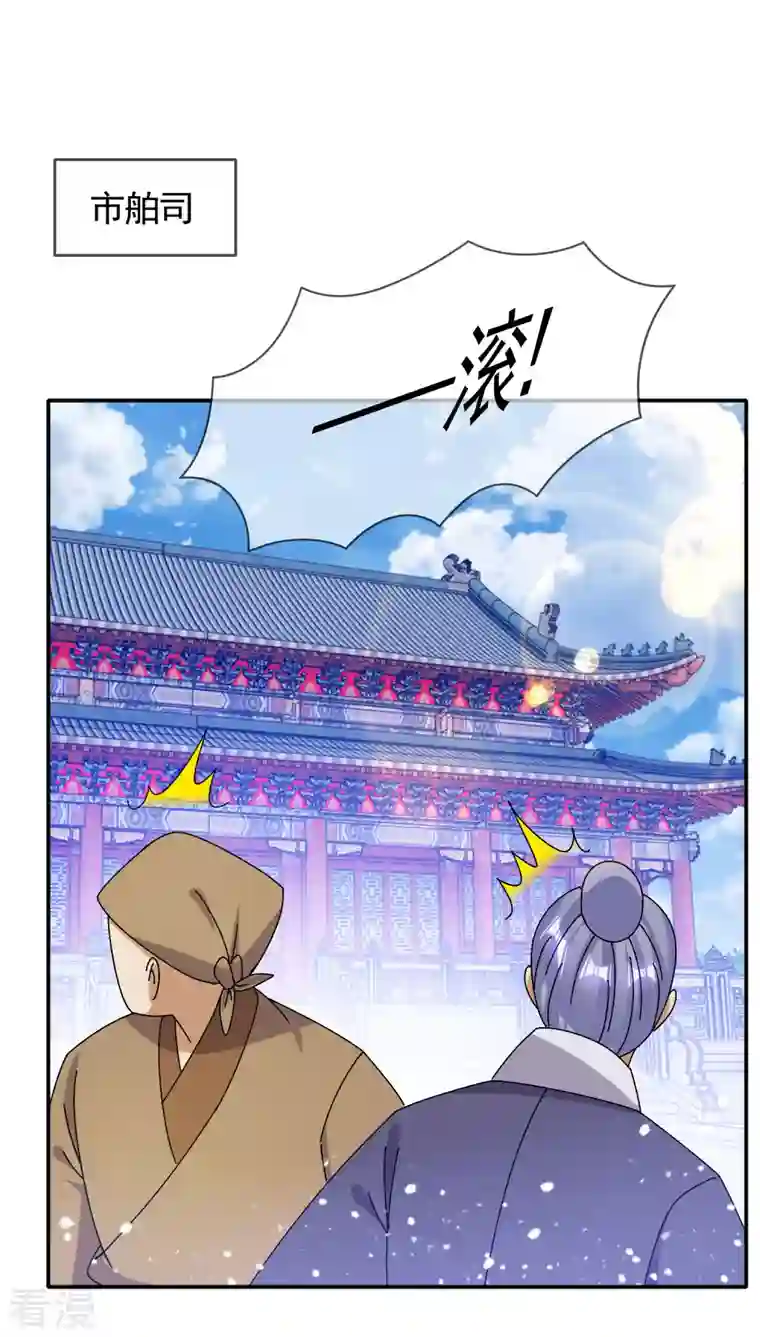 极品败家子第302话 收拢大权