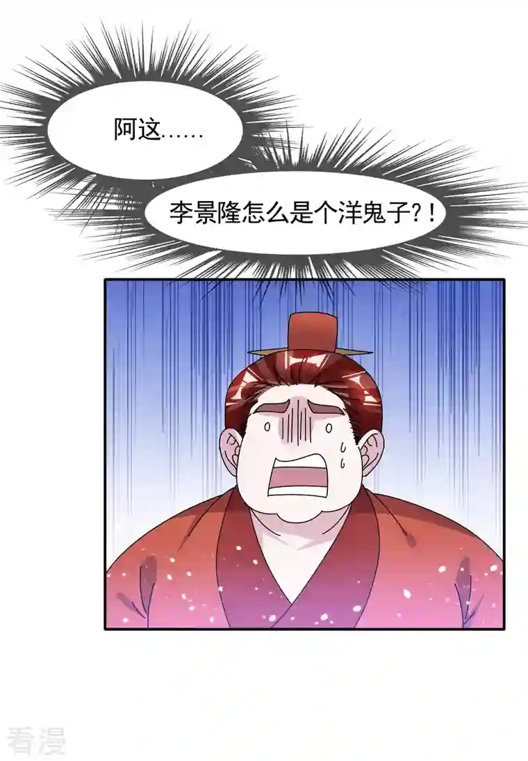 极品败家子第302话 收拢大权